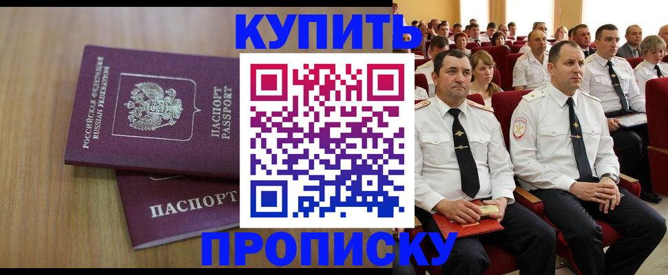 временная регистрация 2025 в Новочебоксарске