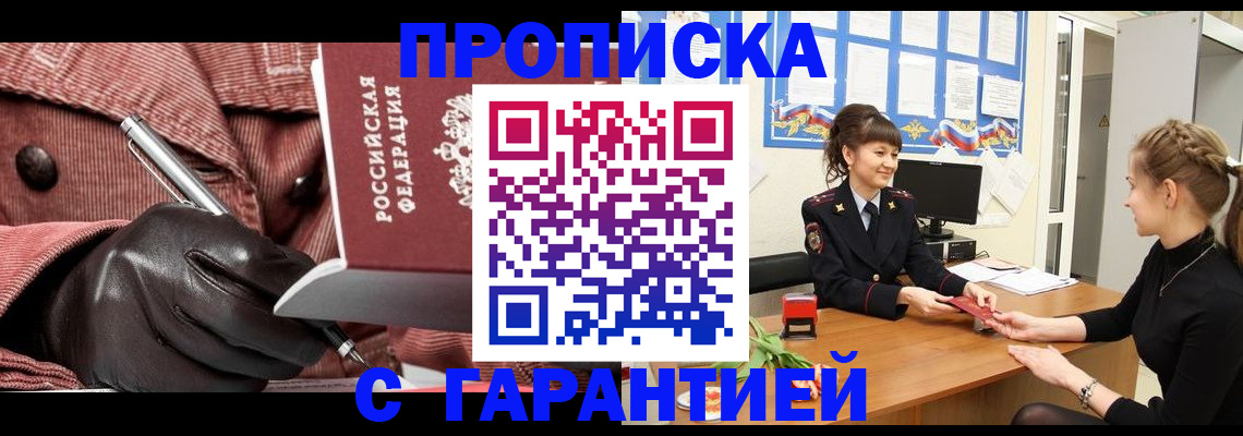 временная регистрация гарантия в Новочебоксарске