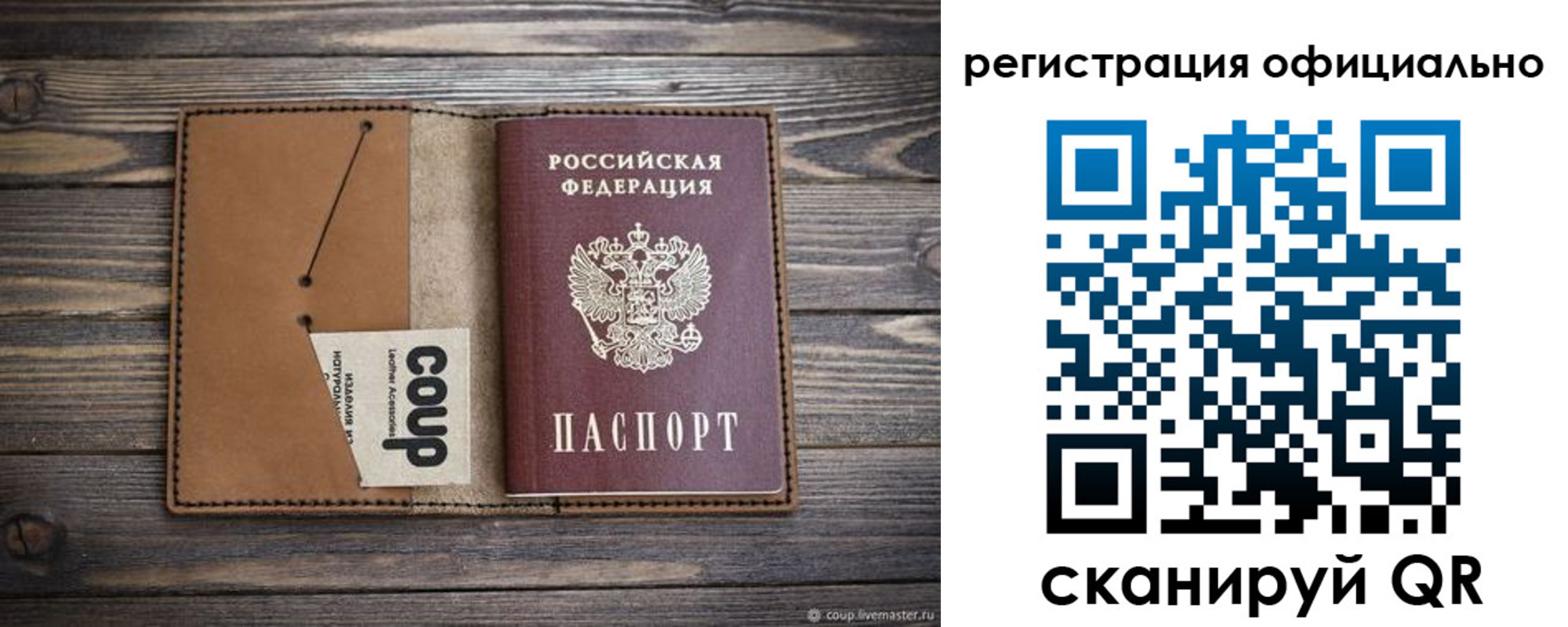 прописка от собственника в Новочебоксарске