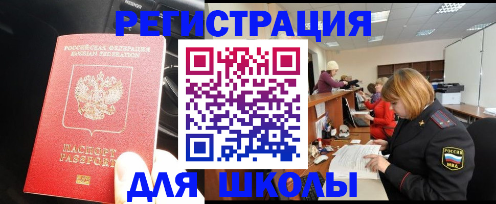 временная регистрация недорого в Новочебоксарске