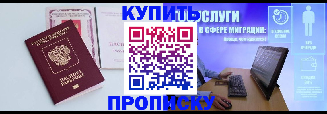 временная регистрация гарантия в Новочебоксарске