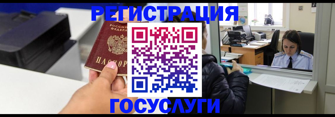 временная регистрация для всех в Новочебоксарске