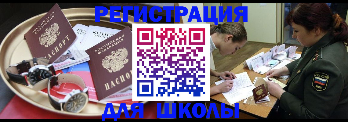 миграционный учет в Новочебоксарске