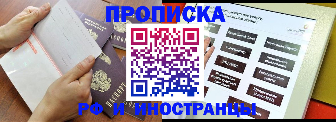прописка иностранных граждан в Новочебоксарске